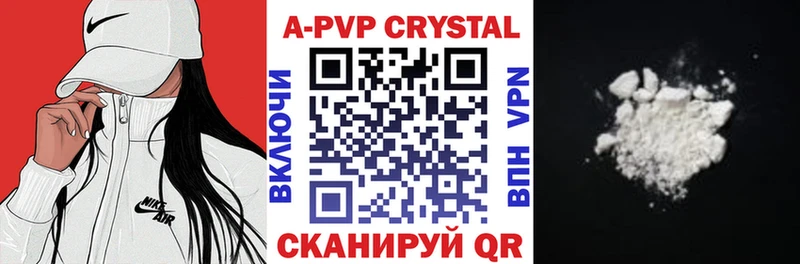 Альфа ПВП СК  Купить закладки  Нижнекамск 