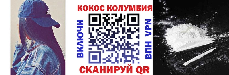 Купить  Нижнекамск  Кокаин VHQ 