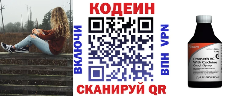 Купить где Нижнекамск Кодеин Purple Drank