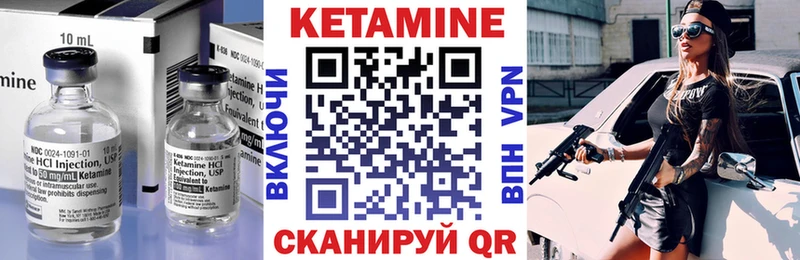 Кетамин ketamine  Купить закладки  Нижнекамск 