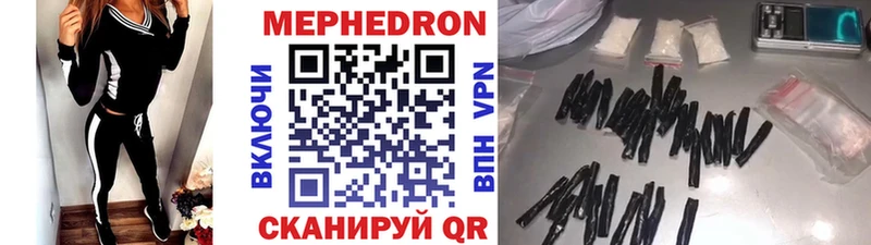 Меф мука  Купить где  Нижнекамск 