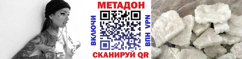 Метадон VHQ  Купить где  Нижнекамск 